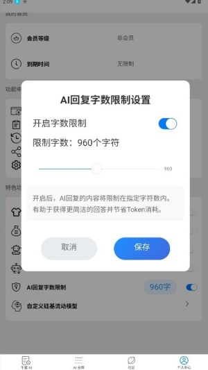 电子魅魔AI(千里AI)聊天app完整版app下载-电子魅魔AI对话软件官方正版下载