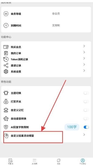 电子魅魔AI(千里AI)聊天app完整版app下载-电子魅魔AI对话软件官方正版下载