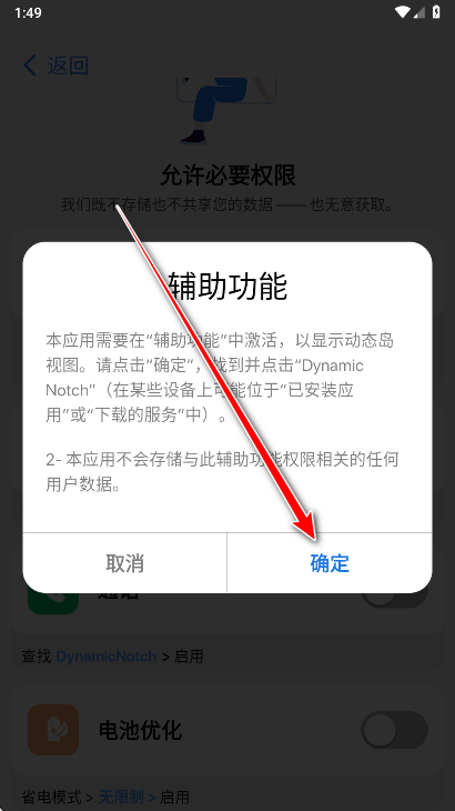 灵动岛Pro解锁高级版