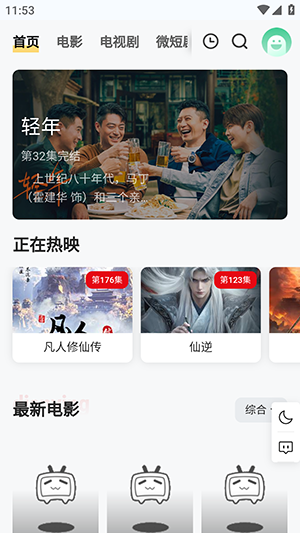 云喵星盒APP官方下载安卓版-云喵星盒手机版下载安装最新版v1.0.2
