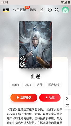 云喵星盒APP官方下载安卓版-云喵星盒手机版下载安装最新版v1.0.2