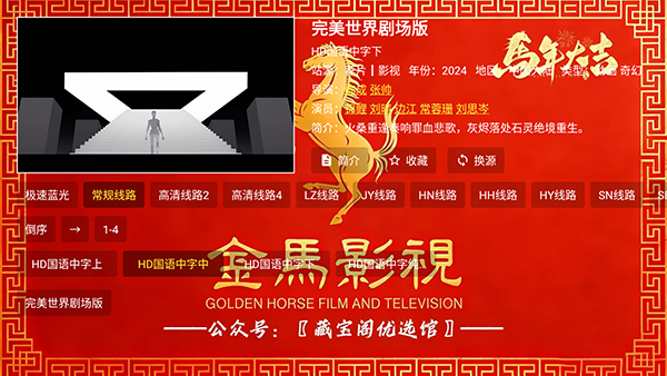 金马影视TV版安装包下载最新版-金马影视TV版apk下载电视盒子版v3.6.0