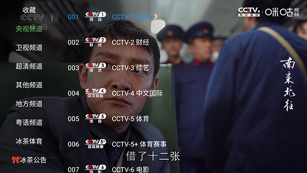 金马影视TV版安装包下载最新版-金马影视TV版apk下载电视盒子版v3.6.0