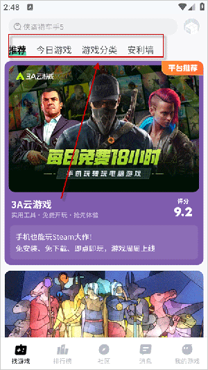 手机魔核APP官方下载最新版-手机魔核云游戏APP安卓下载免费版v1.1.03