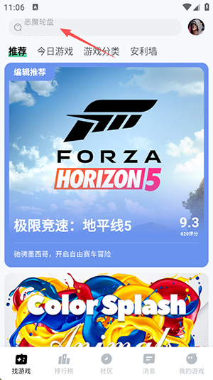 手机魔核APP官方下载最新版-手机魔核云游戏APP安卓下载免费版v1.1.03