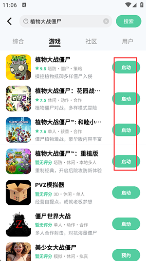 手机魔核APP官方下载最新版-手机魔核云游戏APP安卓下载免费版v1.1.03