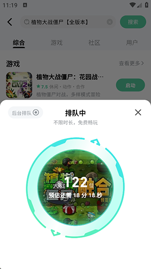 手机魔核APP官方下载最新版-手机魔核云游戏APP安卓下载免费版v1.1.03