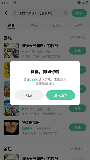 手机魔核APP官方下载最新版-手机魔核云游戏APP安卓下载免费版v1.1.03
