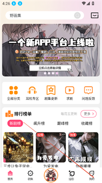 乐可FM广播剧免费听完整版app下载-乐可FM广播剧软件官方版客户端下载
