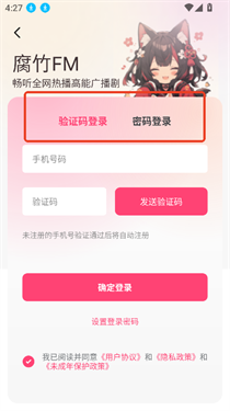 乐可FM广播剧免费听完整版app下载-乐可FM广播剧软件官方版客户端下载