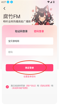 乐可FM广播剧免费听完整版app下载-乐可FM广播剧软件官方版客户端下载