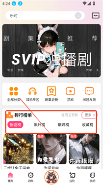 乐可FM广播剧免费听完整版app下载-乐可FM广播剧软件官方版客户端下载