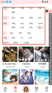 乐可FM广播剧免费听完整版app下载-乐可FM广播剧软件官方版客户端下载