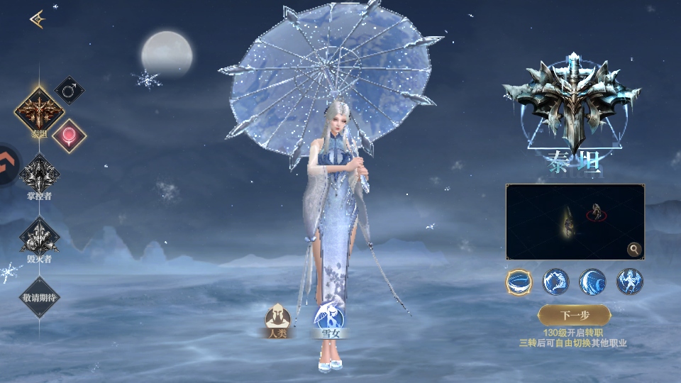 猎魔永恒 1.0.0 安卓版 1