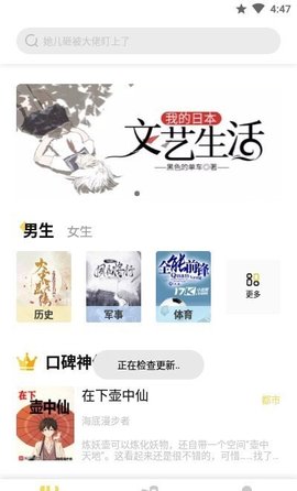 启阅小说 2.4.0 安卓版 1