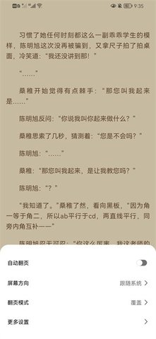 一知阅读 2.1.5 安卓版 1