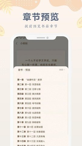 小纸书 1.0.1 安卓版 2