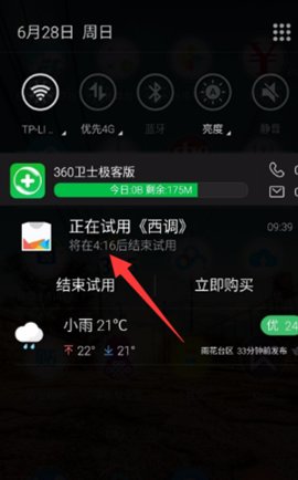 魅族深度美化主题包 11.1.50 安卓版 2