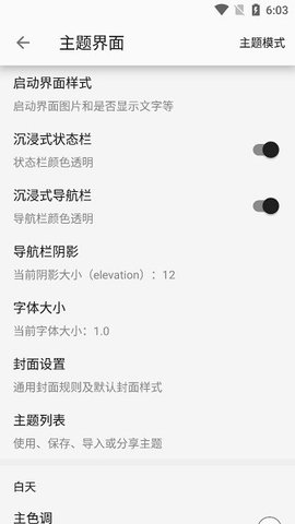 简单阅读 1.24.060222 安卓版 2