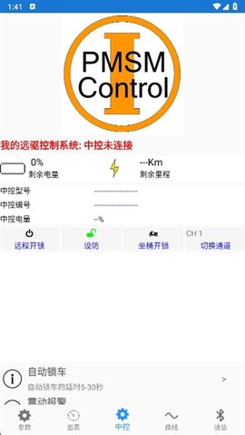 fardriver 2.5.1 安卓版 0