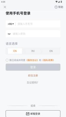 暴蜂者 1.3.0 最新版 3