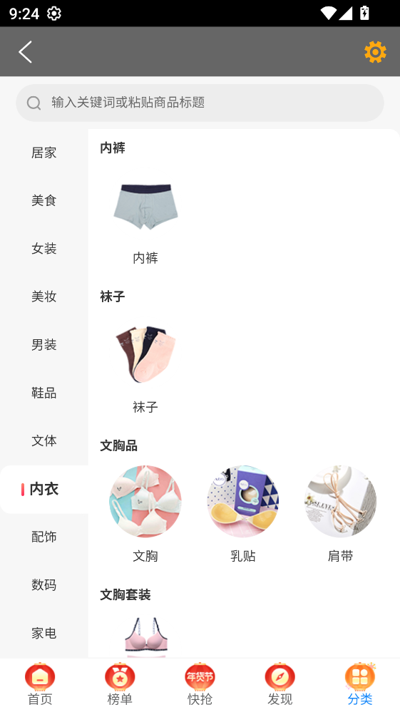 咸鱼搜 8.7.16 最新版 1