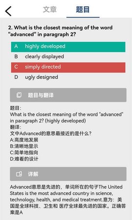 初中完形阅读 7.8.2 安卓版 2