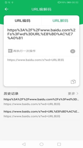 码上生成 2.1.0 安卓版 2