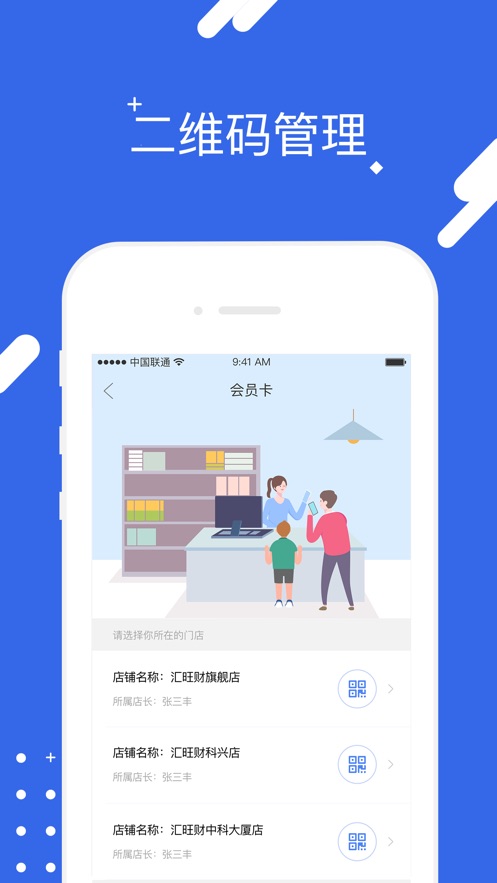 汇旺财 V3.5.2 最新版 1