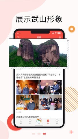 新武山 4.2.7 安卓版 3