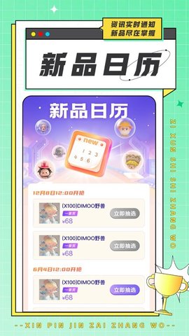 极限潮玩 3.1.2 安卓版 1