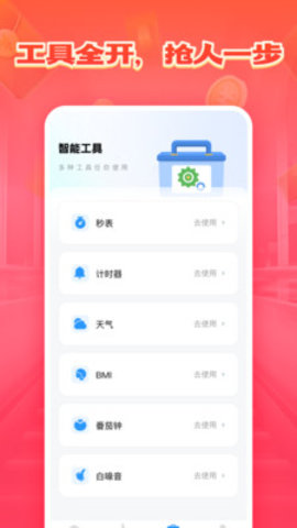 悬浮时钟抢购神器 1.0.0 安卓版 1