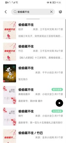 一知阅读 2.1.5 安卓版 3