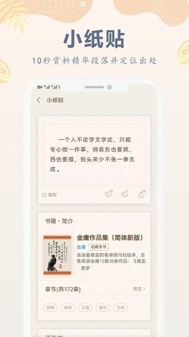 小纸书 1.0.1 安卓版 1