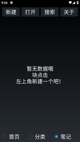 晨光阅读器 1.6 安卓版 3