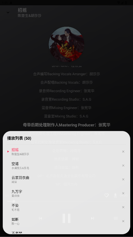 听了么 1.0 最新版 3