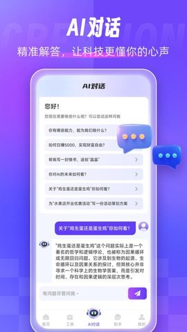 AI写作创作家 1.1.12 安卓版 2
