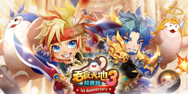 吞食天地3 1.3.6 安卓版 1