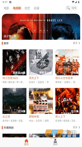 桃色TV 3.44 安卓版 3