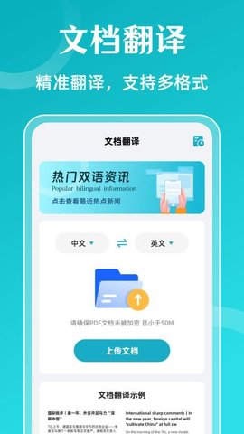 翻译iTransL英汉互译 3.6.12 安卓版 1