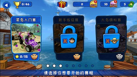 4D极速沙滩赛车 1.100 安卓版 3