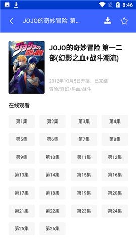 乐乐动漫 2.0 安卓版 1