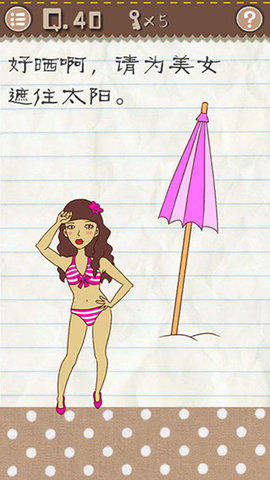 最囧游戏2 5.20 安卓版 3