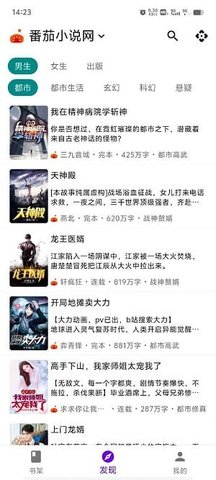 知书阅读 1.0.0-alpha.3 安卓版 3