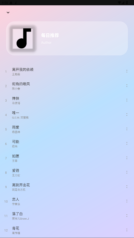 听了么 1.0 最新版 0