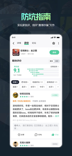 手机魔核 1.1.01 安卓版 1