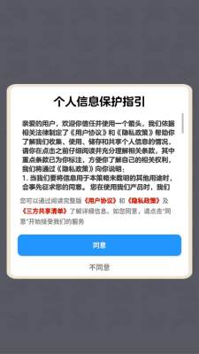 一个箭头 1.1.0 安卓版 2