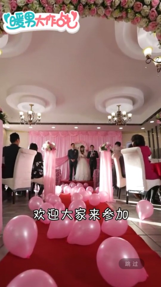 求婚大作战 1.191120 安卓版 2