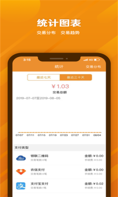悦农e付 v4.11.1 最新版 1