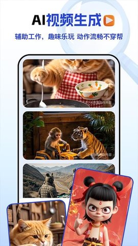 DeepFind搜问 1.0.5 安卓版 3